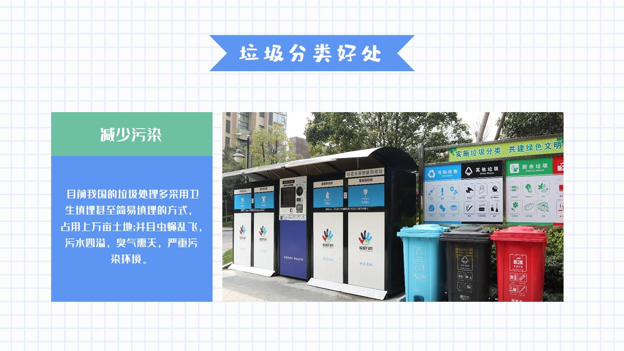 主题班会 (22).pptx